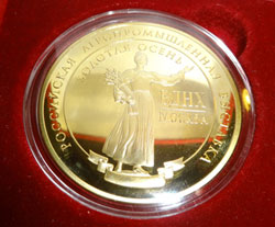 Золотая медаль выставки «Золотая осень-2014»